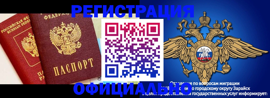 прописка гарантия в Курске