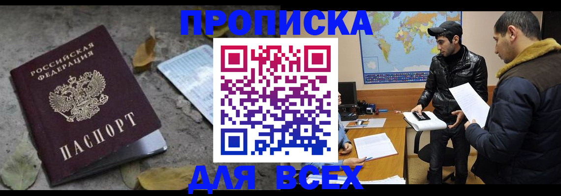 временная регистрация 2025 в Курске